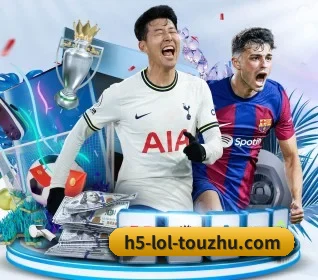 LoL投注 APP